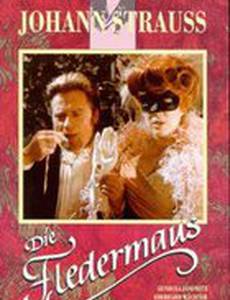 Летучая мышь