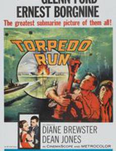 Пуск торпеды