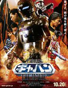 Космический шериф Гаван