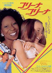 Постер Коррина, Коррина