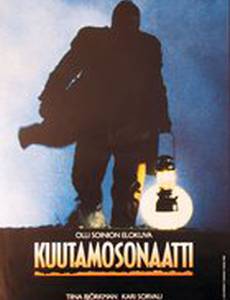 Лунная соната