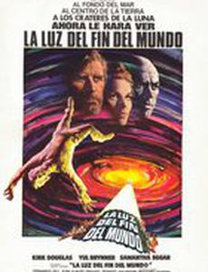 Опасный свет на краю земли