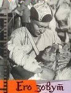 Его зовут Сухэ-Батор