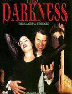 Эта тьма (видео)