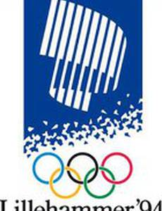 Лиллехаммер 1994: 17-ые Зимние Олимпийские игры