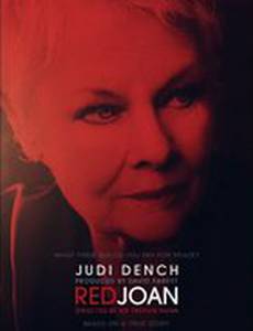 Код «Красный»