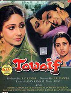 Куртизанка