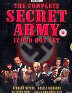 Тайная армия