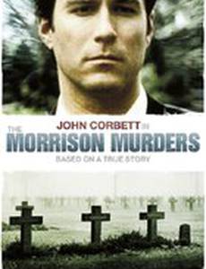 Убийства в семье Моррисон