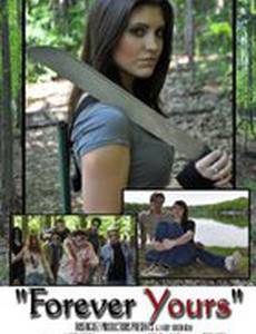 Навсегда ваш