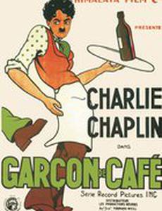 Застигнутый в кабаре