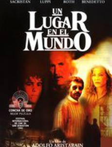 Место в мире