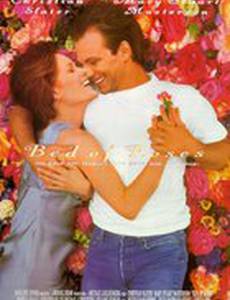 Постель из роз