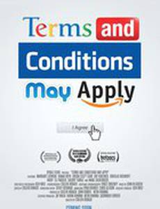 Сроки и условия могут поменяться