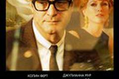 Одинокий мужчина