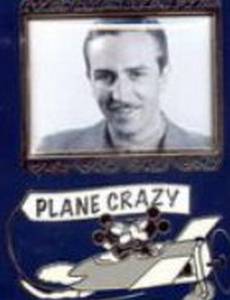 Сумасшедший самолет