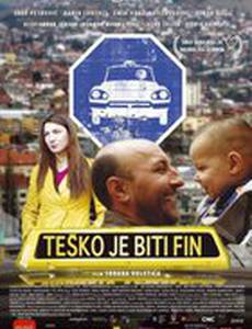 Трудно быть хорошим