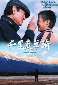 Постер Путь в тысячу миль