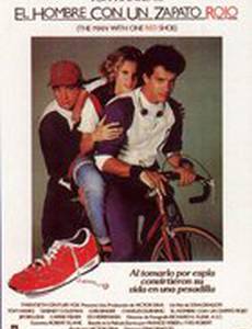 Человек в красном ботинке