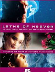 Резец небесный