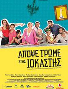 Apospe trome stis Iokastis