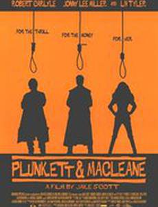 Планкетт и Маклейн
