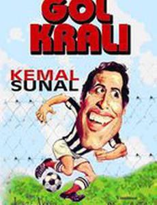 Король голов