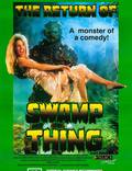Постер из фильма "Возвращение болотной твари" - 1