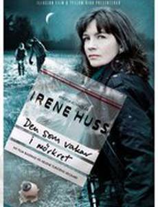 Ирен Гус: Наблюдающий из темноты