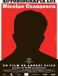 Автобиография Николае Чаушеску