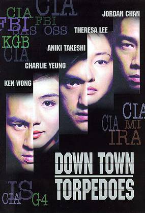 Городские торпеды