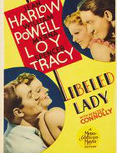 Оклеветанная