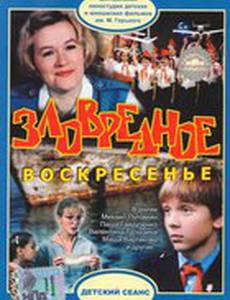 Зловредное воскресенье