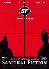 Самурайская история