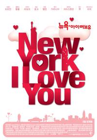 Постер Нью-Йорк, я люблю тебя