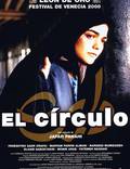 Постер из фильма "Круг" - 1