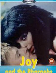 Джой у Фараона