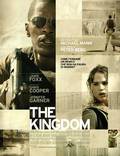 Постер из фильма "Королевство" - 1