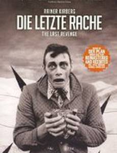 Die letzte Rache