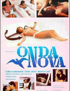 Новая волна