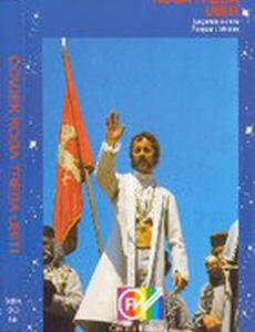 Человек, которого надо убить