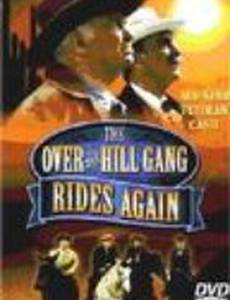 Банда с холма едет снова