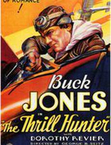 Thrill Hunter