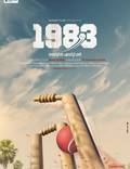 Постер из фильма "1983" - 1