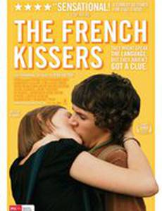 Красивые парни