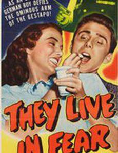 Они живут в страхе