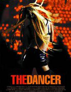 Дансер