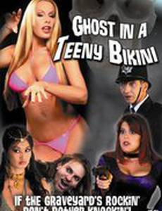 Ghost in a Teeny Bikini (видео)