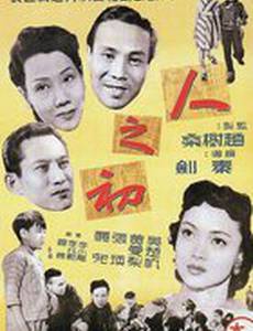 Раннее детство