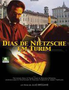Дни пребывания Ницше в Турине